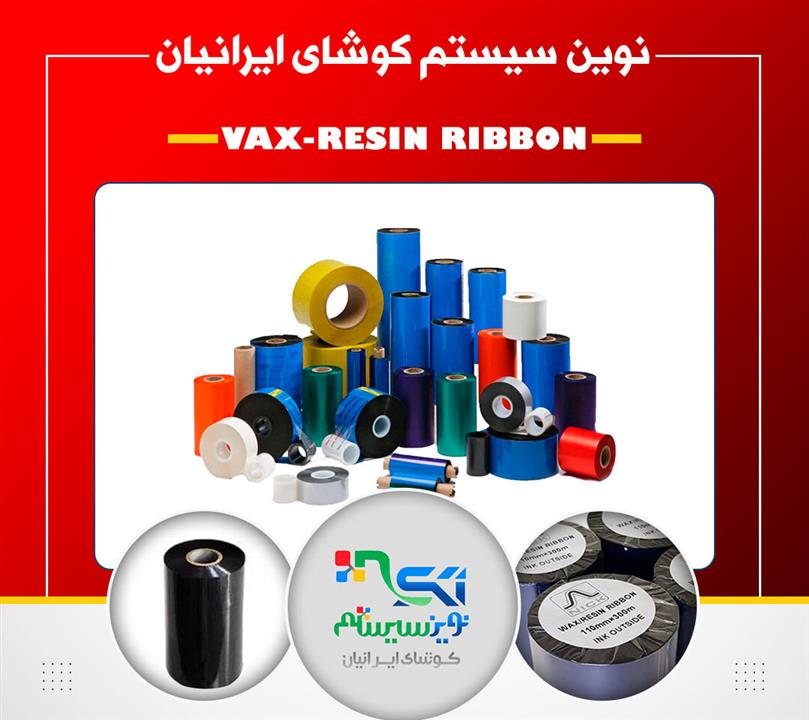 ریبون پرینتر لیبل زن  مدل WAX 110mm x 300m